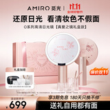 AMIRO觅光化妆镜带灯LED智能美妆镜 桌面台式高清梳妆镜 送女友生日礼物 O2真爱礼盒款