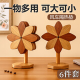 维简风车隔热垫餐桌垫餐桌隔热垫防烫桌垫碗锅垫高级氛围感垫子 6件套