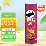 品客（Pringles）罐装桶装薯片马铃薯片烧烤牛排味110g休闲零食膨化食品
