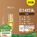 欧普（OPPLE）led节能灯泡家用吊灯蜡烛尖泡拉尾球泡灯超亮单灯光源 【5只装】E14奢华金 尖泡 9W 白光