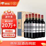 拉菲（LAFITE）传奇波尔多 赤霞珠干红葡萄酒 750ml*6 红酒整箱装 热门商品