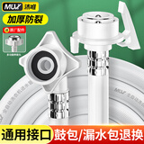 沐唯（muvi）洗衣机进水管加长滚筒全自动通用卡扣连接上注水管配件PVC3mJSG30