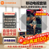 小米（MI）可移动电视32/43/50/55/65/75/85英寸闺蜜机直播教学企业办公广告屏无线投屏可旋转升降移动电视机 50英寸 可移动+屏幕旋转+无线投屏 标配