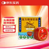 虎标万金油复方樟薄软膏4g虎牌白色蚊虫叮咬祛风止痒皮肤瘙痒头痛鼻塞芳香通窍清凉提神醒脑便携装