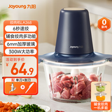 九阳（Joyoung）【政府补贴】绞肉机家用绞馅机碎肉机电动多功能辅食料理机 打肉机肉馅蒜蓉机绞肉机2L S18-LA268 