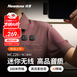 纽曼MC226无线领夹麦克风主播直播录音设备户外短视频抖音K歌话筒AI降噪小蜜蜂收音麦一拖二