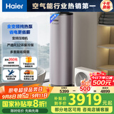 海尔（Haier）空气能热水器200升热泵包安装超一级能效1.5匹全变频净水洗WIFI智控以旧换新KF200-T7U1（2-4人）