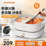 九阳（Joyoung） 【秒涮】电火锅鸳鸯锅火锅专用锅 分体式家用多功能锅 6L大容量 烤煎涮一体电炒锅 6L 升级秒涮鸳鸯锅【HG60-G555]