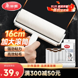 美丽雅粘毛器滚筒16cm加大号沾毛神器宠物猫毛清理器斜撕纸共7卷420撕