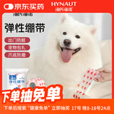 海氏海诺弹力绷带宠物猫咪狗狗鞋子一次性脚套防脏胶布纱布卷5*450cm*5卷