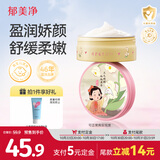 郁美净金牌儿童霜铁盒装幸运铃兰75g宝宝冬季面霜滋润补水保湿鲜奶霜