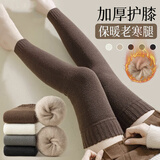 莫代尔2双加长护膝袜子女拉绒袜套秋冬季超厚保暖东北护腿送长辈老寒腿