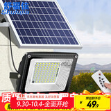 舒福佳（shufujia）太阳能照明灯户外庭院灯家用防水路灯天黑自动亮灯农村公路照明灯