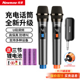 纽曼MC109充电无线麦克风U段家庭KTV唱歌舞台主持演讲K歌会议音箱音响功放万能话筒一拖二