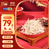 北海印象【北海特产】银鱼干250g 海鲜海产干货煮粥煲汤炒菜 源头直发包邮