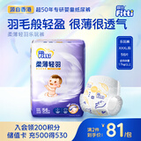 菲比Fitti柔薄轻羽乐玩裤XXXL56(17kg以上)婴儿尿不湿超薄柔软透气