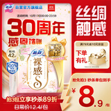 苏菲裸感S极上日用卫生巾23cm14片透气无感姨妈巾自营官方旗舰店