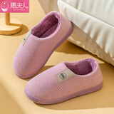 惠夫人 冬季棉拖鞋男士简约半包跟室内家居地板防滑软底情侣大码保暖鞋 细格子全包 栗紫 38-39 【适合37-38码穿】