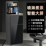 小鸭茶吧机2025新款家用现代全自动小型饮水机一体机立式智能语音烧水制冷制热两用新型办公室商用客厅 冰温热-触控曲面屏+底部上水+煮茶+双烧水 冷热型