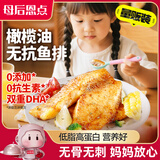 大希地母后恩点 无抗橄榄油鱼排1200g 无骨无刺 儿童早餐半成品