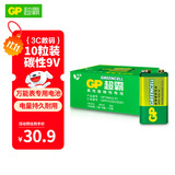 超霸（GP）9V10粒 碳性方块电池九伏适用于万能表/无线麦克风/电子仪表等商超同款电池