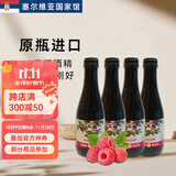 乌拉纳茨【塞尔维亚国家馆】原瓶进口蓝莓树莓黑莓果酒女士4度低度水果酒 树莓果酒187ml*4瓶装