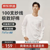京东京造【奢华100支】长袖t恤男高端打底衫25秋季新品衣服 暖昼白 M