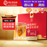 同仁堂品牌 北京同仁堂菊花枸杞决明子养护熬夜肝加班   26年3月5日到期