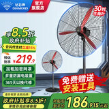钻石牌（DIAMOND）工业风扇大风力电风扇强力落地式大风量牛角扇大功率商用吹除甲醛工厂车间工地立式摇头落地风扇YY 【镁铝叶】750工业落地扇（30寸） 【好品质/敢承诺】本店支持两年换新