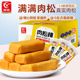 友臣肉松棒 1.5斤750g 肉松饼 营养早餐 休闲零食 饼干蛋糕 热门商品
