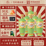 竹叶青酒 露酒 荣耀绿 53度500mL*6瓶 整箱 光瓶酒 山西杏花村汾酒