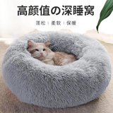 憨憨乐园狗窝猫窝垫子小型犬泰迪宠物窝床猫咪狗狗四季保暖窝垫子长毛窝M