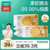 全棉时代（PurCotton）湿厕纸巾柚子精华儿童湿润舒缓擦走细菌除菌40抽/包*4