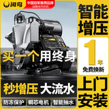 闲鸟增压泵家用全自动静音增压器自吸泵自来水太阳能洗澡变频加压水泵 580w升级款-自动启停缺水保护 农村全屋管道热水器井水抽水泵