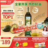 爷爷的农场牛油果油750ml 热炒凉拌全家可用 赠婴儿辅食食谱