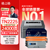 格之格tn2225 适用兄弟7360粉盒 7057 7470d hl2240 7060d联想m7400硒鼓 2400 7650 m7450f墨盒 双支装