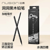 纽赛（NUSIGN）粗杆洞洞矫姿铅笔 小学生练字粗杆易握幼儿园正姿 黑10支NS747-2B【热门商品】得力旗下高端品牌