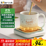 小熊（Bear）加热杯垫陶瓷杯恒温杯垫 电热杯垫办公室家用保温杯垫 可调温防水牛奶神器DRBD-C25D1