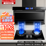 荣事达抽油烟机燃气灶【国家补贴 立减20%】家用顶侧双吸油烟机大吸力一级能效烟灶套装自清洗十大品牌 （液化气）鸳鸯灶+旗舰智能语音喷涂烟机 全国联保 师傅上门 正品保障