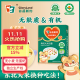 谷品新约有机无麸质儿童面条无小麦面条0盐低敏免煮冲泡宝宝面条大米拉面