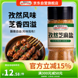 易厨食代孜然芝麻盐 烧烤撒料瓶装185g 微辣芝麻盐烤肉烤串拌面夹馍调味料