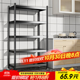 UOEN厨房多功能置物架家用落地多层储物柜微波炉收纳放锅用具货架子