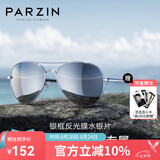 帕森（PARZIN）偏光太阳镜男 经典飞行框蛤蟆镜遮阳防晒眼镜开车驾驶专用墨镜 银框反光膜水银片（PZ8023）
