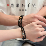 尹木夕999足银情侣手链一对锦鲤手串手镯定情信物圣诞情人节礼物送男友 S1893黑曜石情侣手链