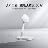 小米（MI）小米二合一磁吸无线充 30W