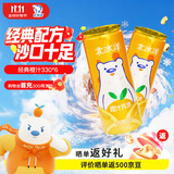 北冰洋 橙汁汽水330ml*6罐 果汁碳酸饮料