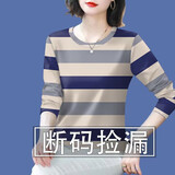 捡漏纯棉剪标女装2026新款秋季减龄长袖遮肚T恤女上衣潮打底内搭 21056【灰蓝-版】特价款非纯棉 XL 建议110-125