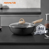 九阳（Joyoung）炒锅不粘锅黑金麦饭石色炒菜锅家用不粘炒锅燃气电磁炉通用 26cm