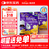 Ddrops滴卓思 婴幼儿童营养维生素D3滴剂vd3 1岁-18岁【3瓶装】