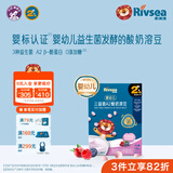 禾泱泱婴幼儿A2益生菌酸奶溶豆 无添加白砂糖 6个月以上婴儿零食溶溶豆 2阶活性三益菌A2酸奶溶豆莓果味